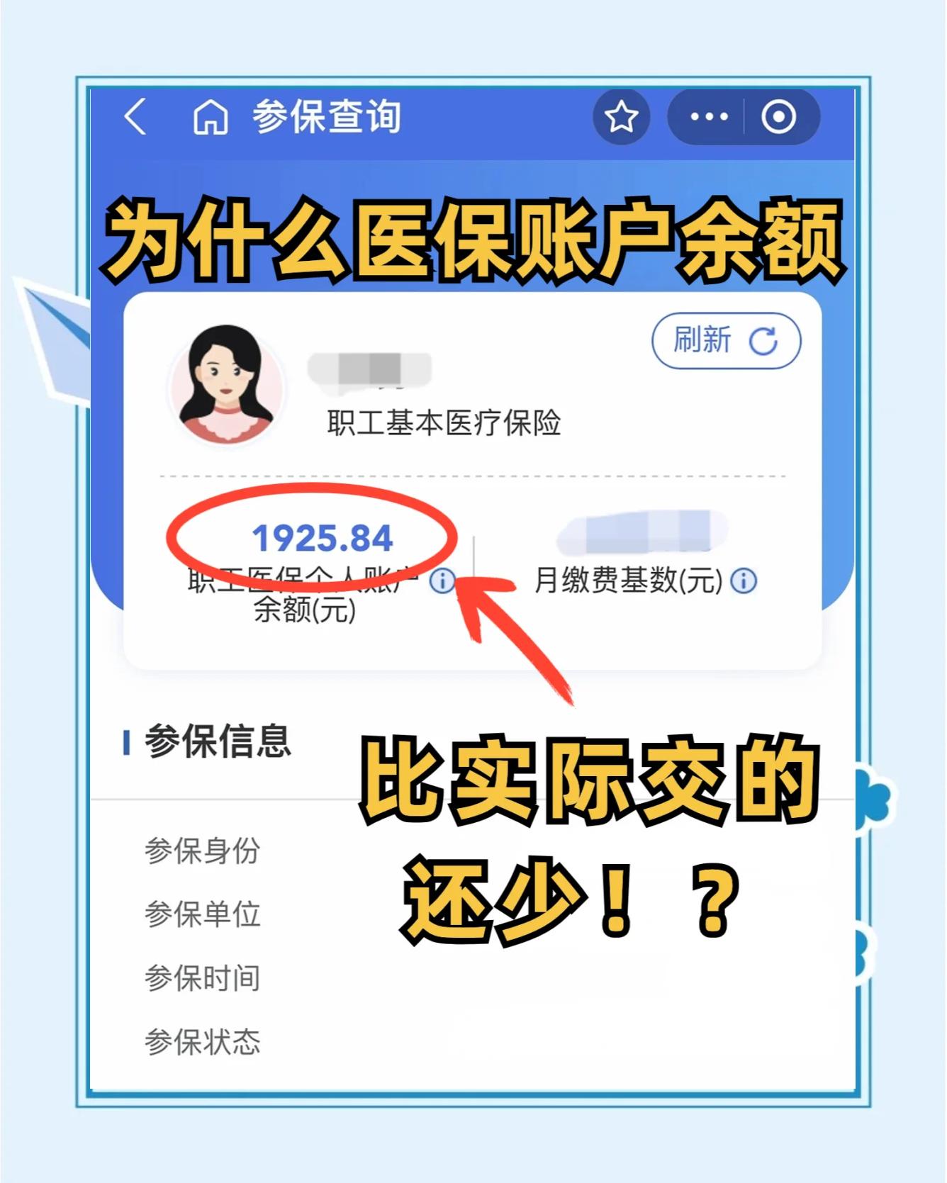 葫芦岛最新医保卡余额回收联系方式方法分析(最方便真实的葫芦岛医保卡余额出售方法)